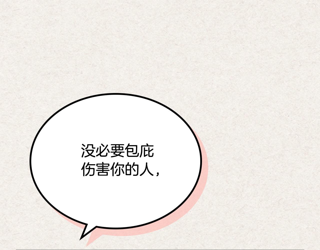 毒皇妃也有可爱闺蜜？漫画,第64话 你是我的救赎3图