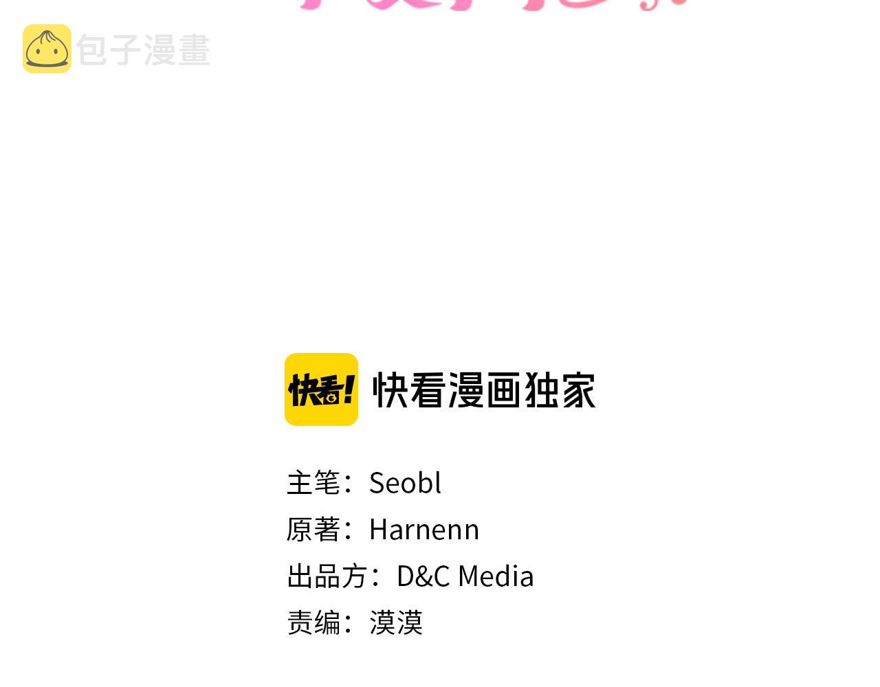 毒皇妃也有可爱闺蜜漫画奇妙漫画漫画,第58话 摘掉眼镜的他3图