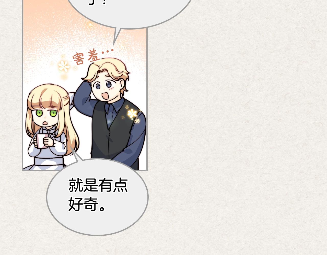 毒皇妃也有可爱闺蜜？漫画,第41话 提线木偶2图