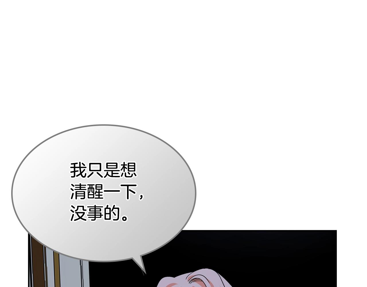 毒皇妃也有可爱闺蜜？漫画,第33话 自暴自弃？3图