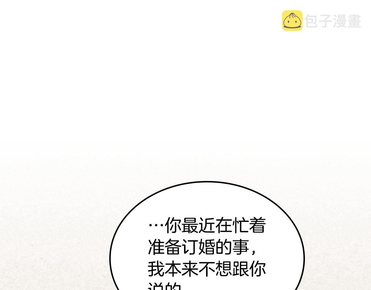 毒皇妃也有可爱闺蜜? 土豪漫画漫画,第66话 安慰5图