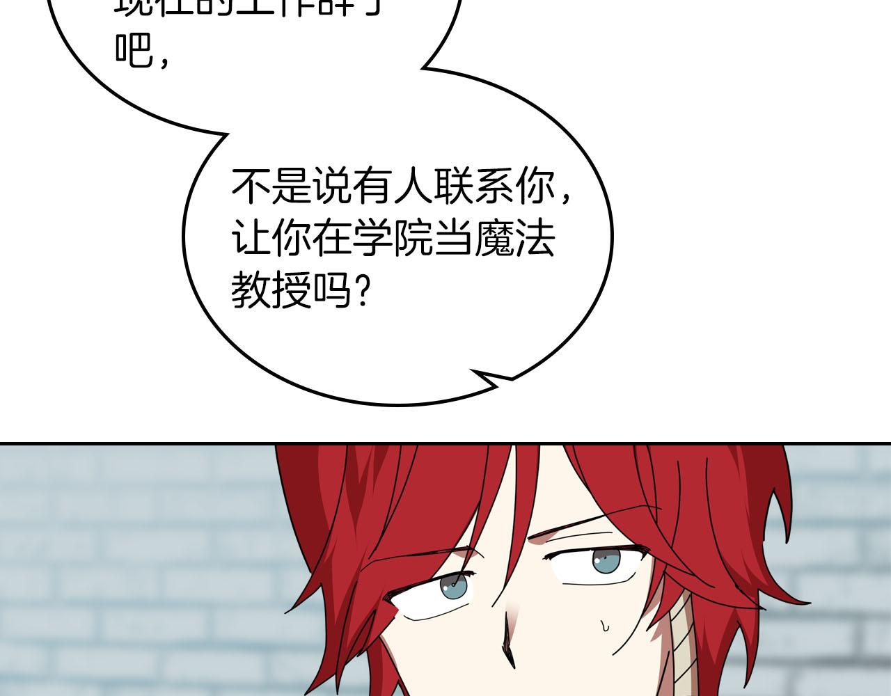 毒皇妃也有可爱闺蜜？漫画,第58话 摘掉眼镜的他3图