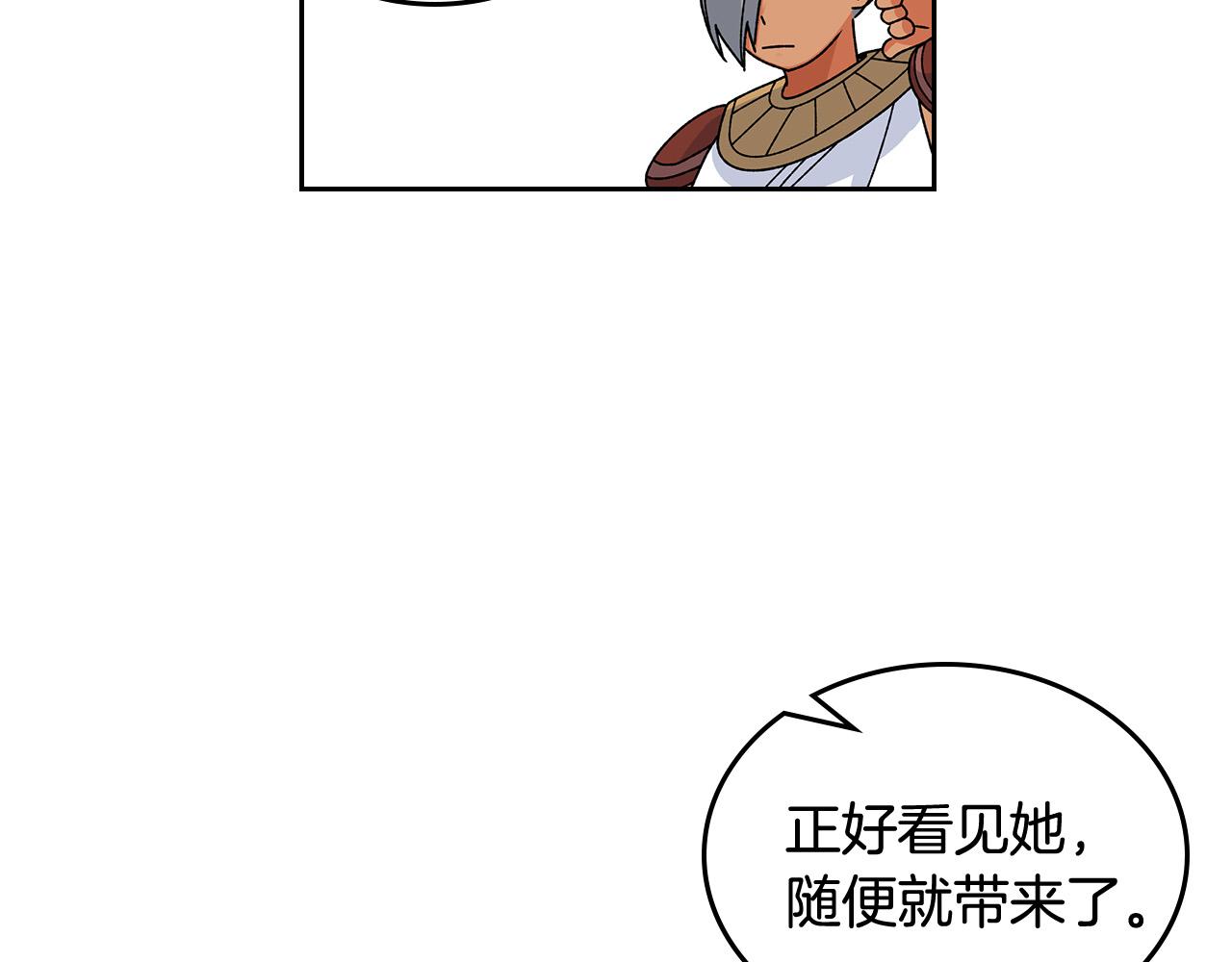 毒皇妃也有可爱闺蜜？漫画,第95话 你们都想我死？4图