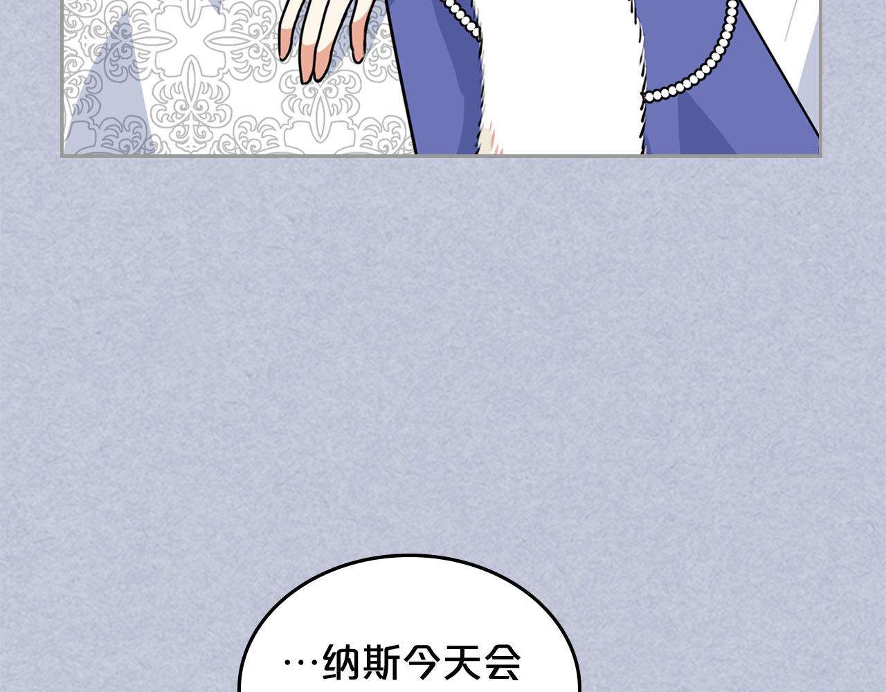 毒皇妃也有可爱闺蜜？漫画,第61话 初次遇见她4图