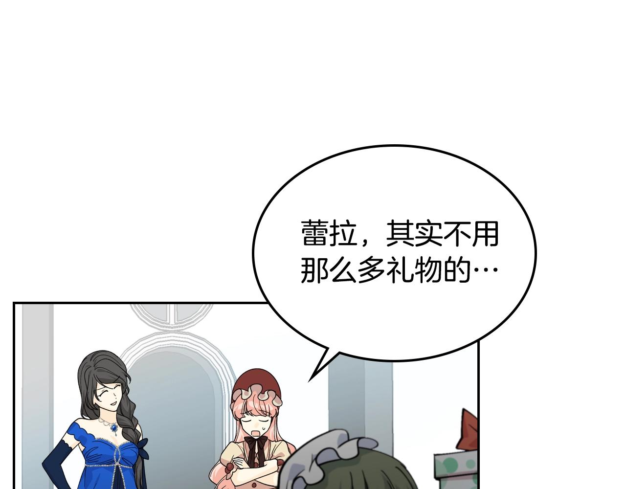 毒皇妃也有可爱闺蜜？漫画,第31话 一起回家？3图