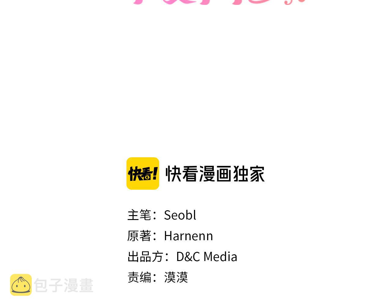 毒皇妃也有可爱闺蜜有小说吗漫画,第74话 爱的意义3图