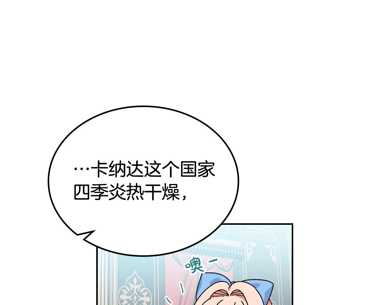 毒皇妃也有可爱闺蜜？漫画,第71话 太会撩了吧2图