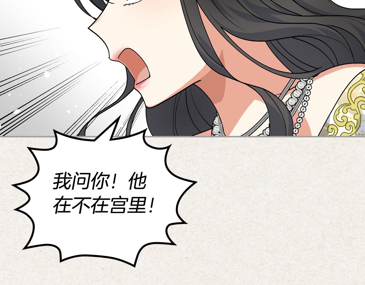 毒皇妃也有可爱闺蜜？漫画,第63话 只有你不一样3图