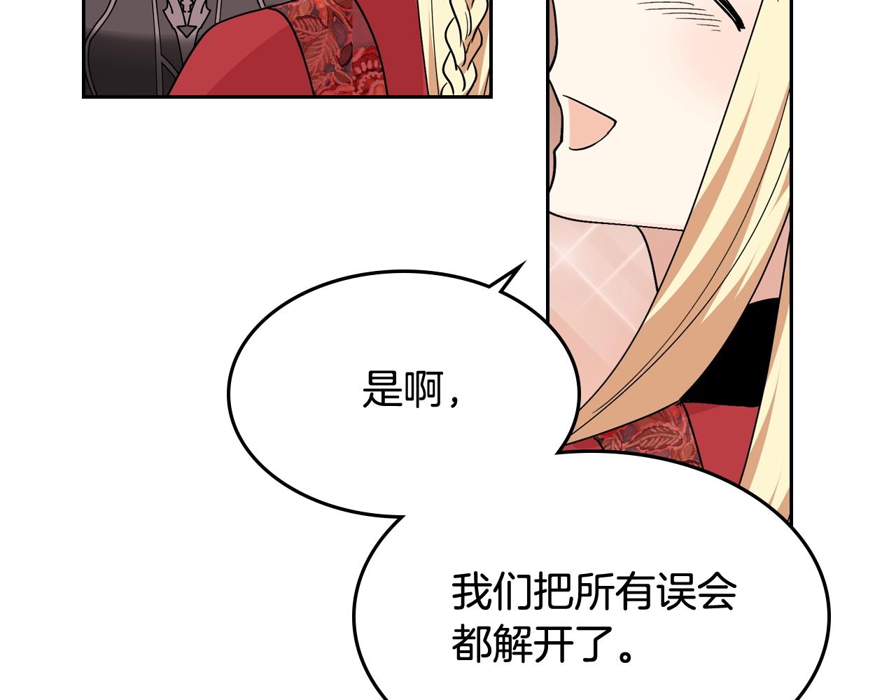 毒皇妃也有可爱闺蜜？漫画,第45话 受歧视的家族5图