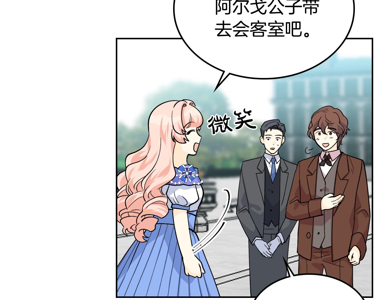 毒皇妃也有可爱闺蜜？漫画,第37话 杀意4图