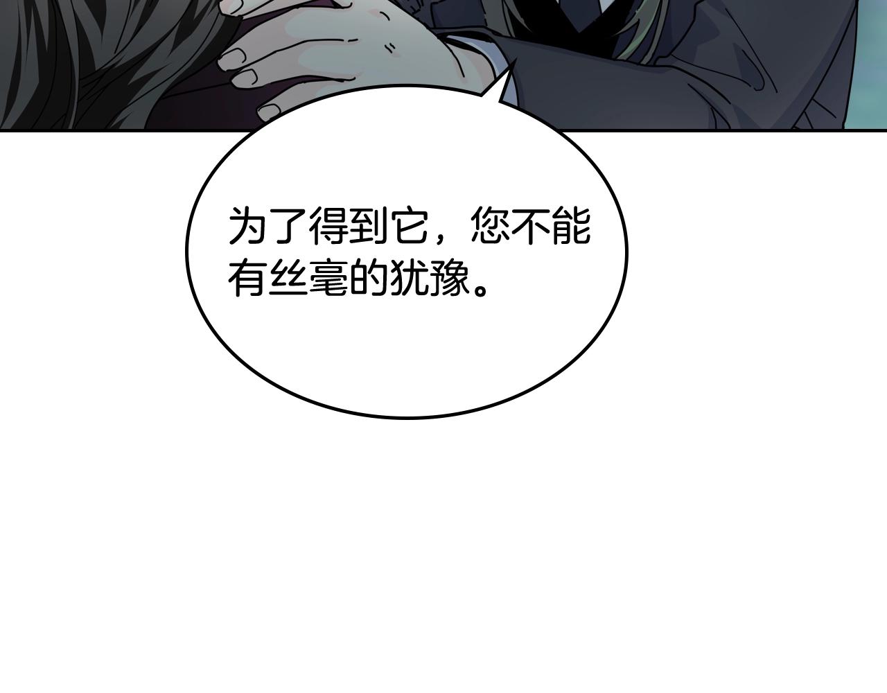 毒皇妃也有可爱闺蜜？漫画,第53话 毒皇妃的决定3图