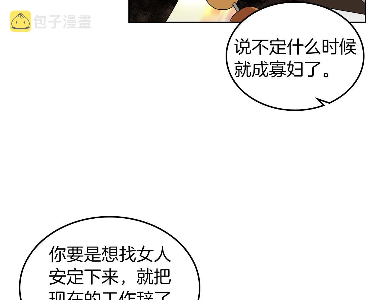 毒皇妃也有可爱闺蜜？漫画,第58话 摘掉眼镜的他2图