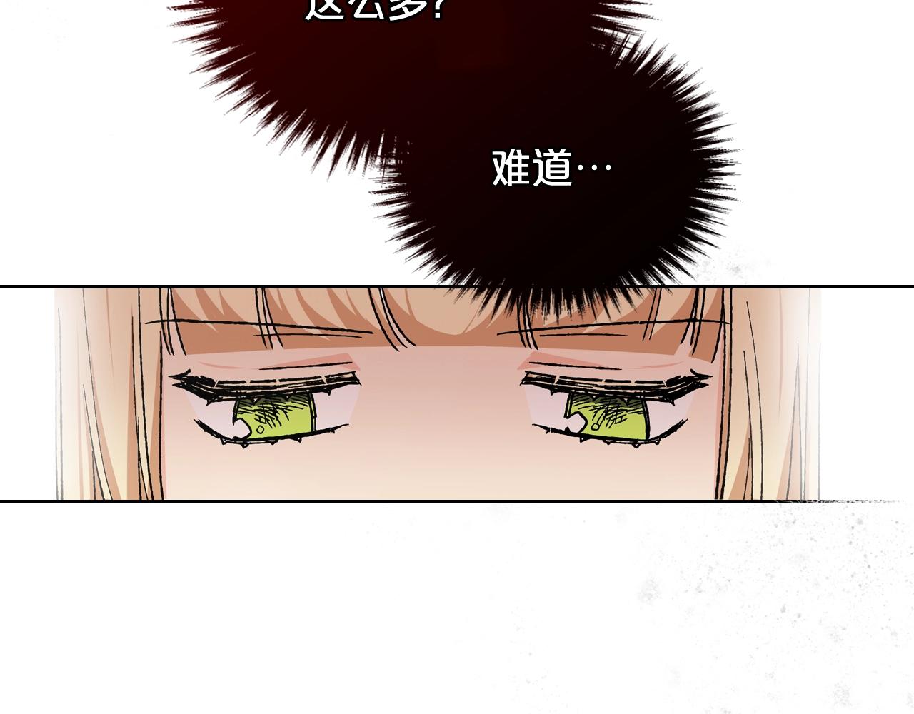 毒皇妃也有可爱闺蜜有小说吗漫画,第23话 她疯了？5图