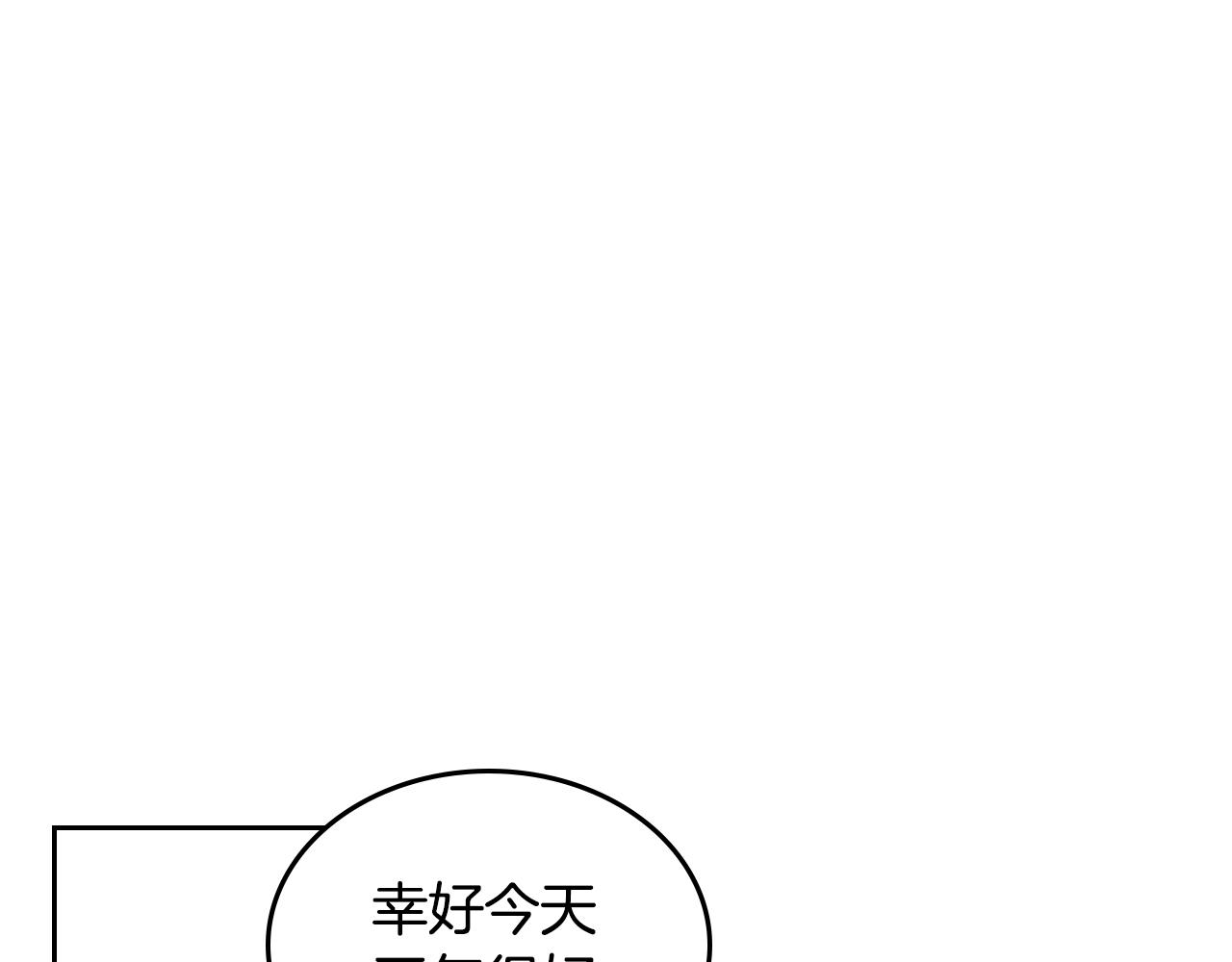 毒皇妃也有可爱闺蜜有小说吗漫画,第59话 情话高手5图