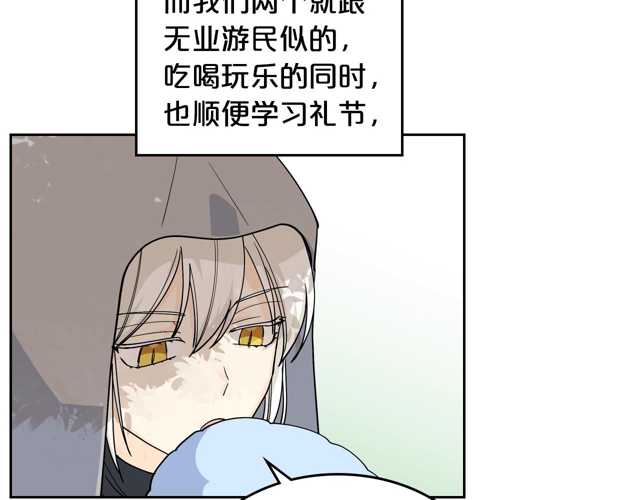 毒皇妃也有可爱闺蜜？漫画,第30话 送花3图