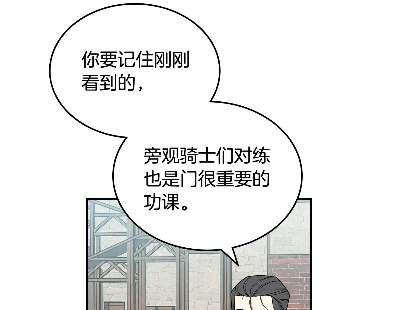 毒皇妃也有可爱闺蜜？漫画,第69话 怪异行为2图