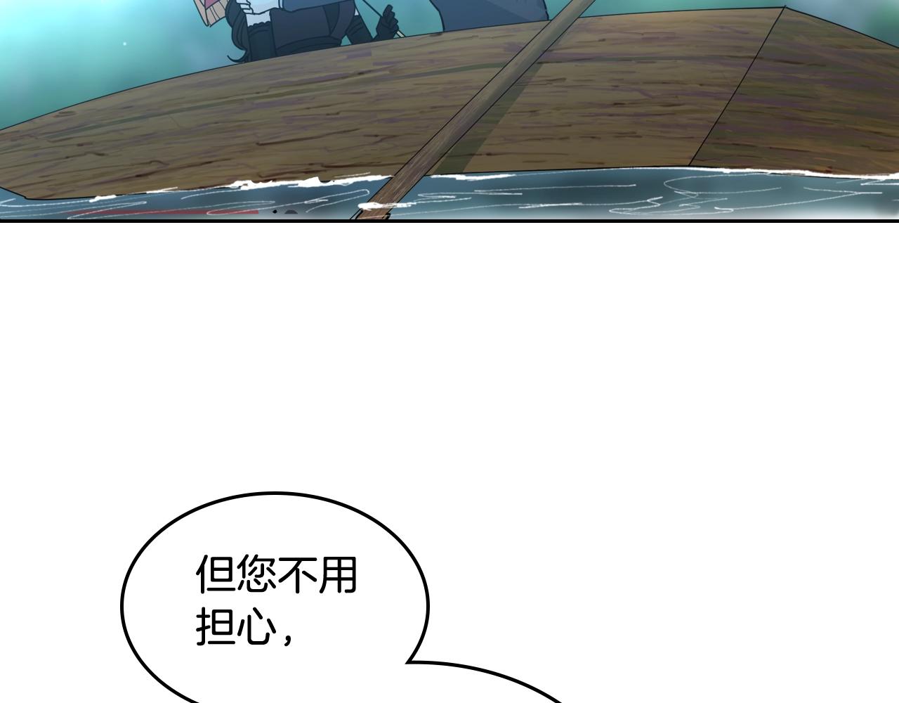 毒皇妃也有可爱闺蜜？漫画,第53话 毒皇妃的决定1图