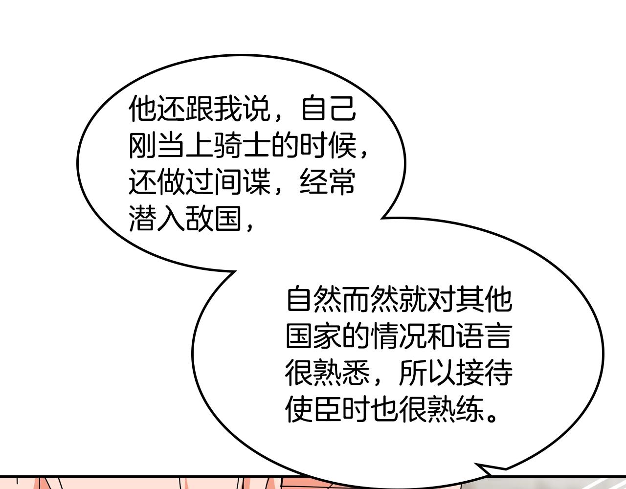 毒皇妃也有可爱闺蜜？漫画,第48话 什么是爱？2图