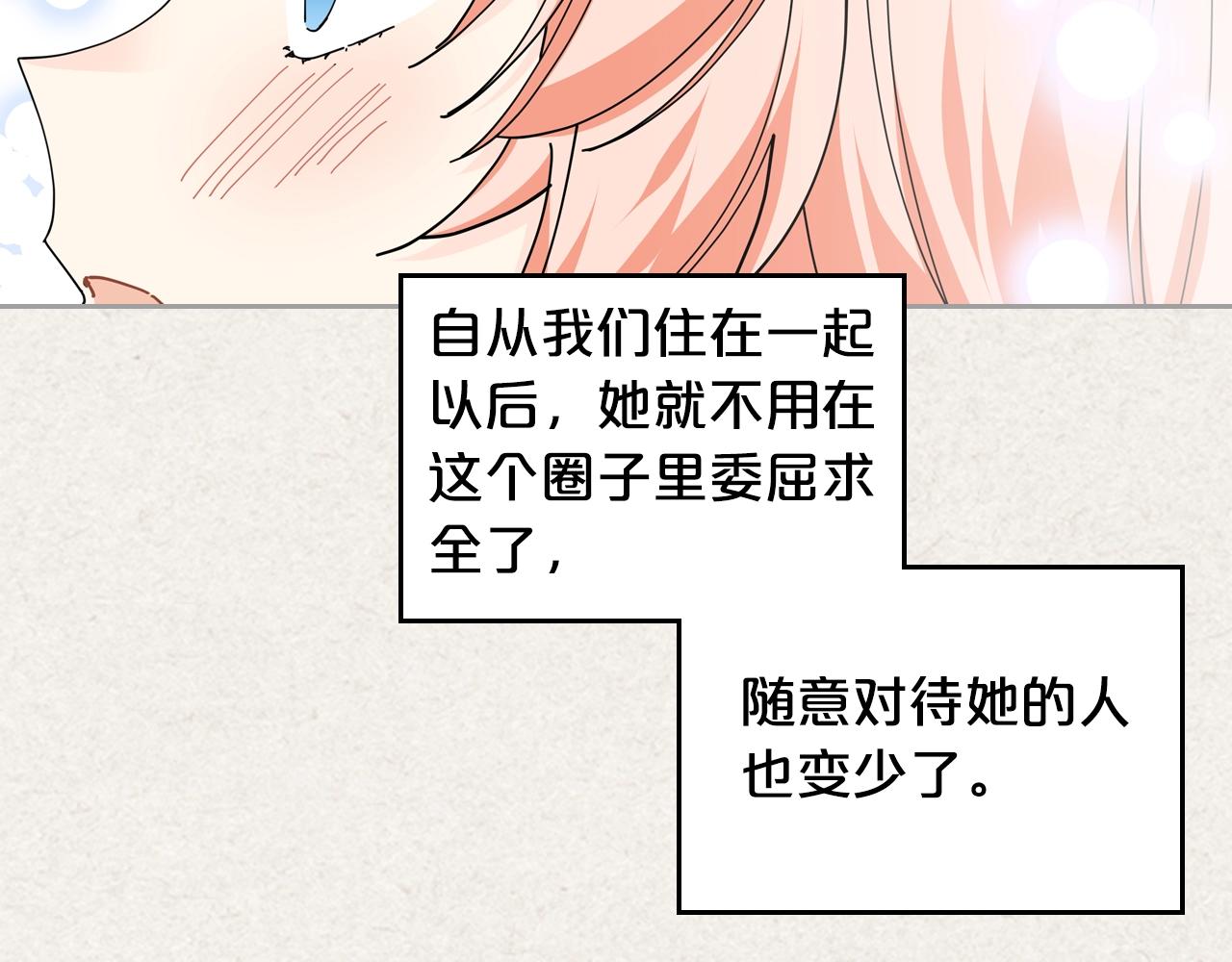 毒皇妃也有可爱闺蜜？漫画,第一季 完结篇 对你的感情4图