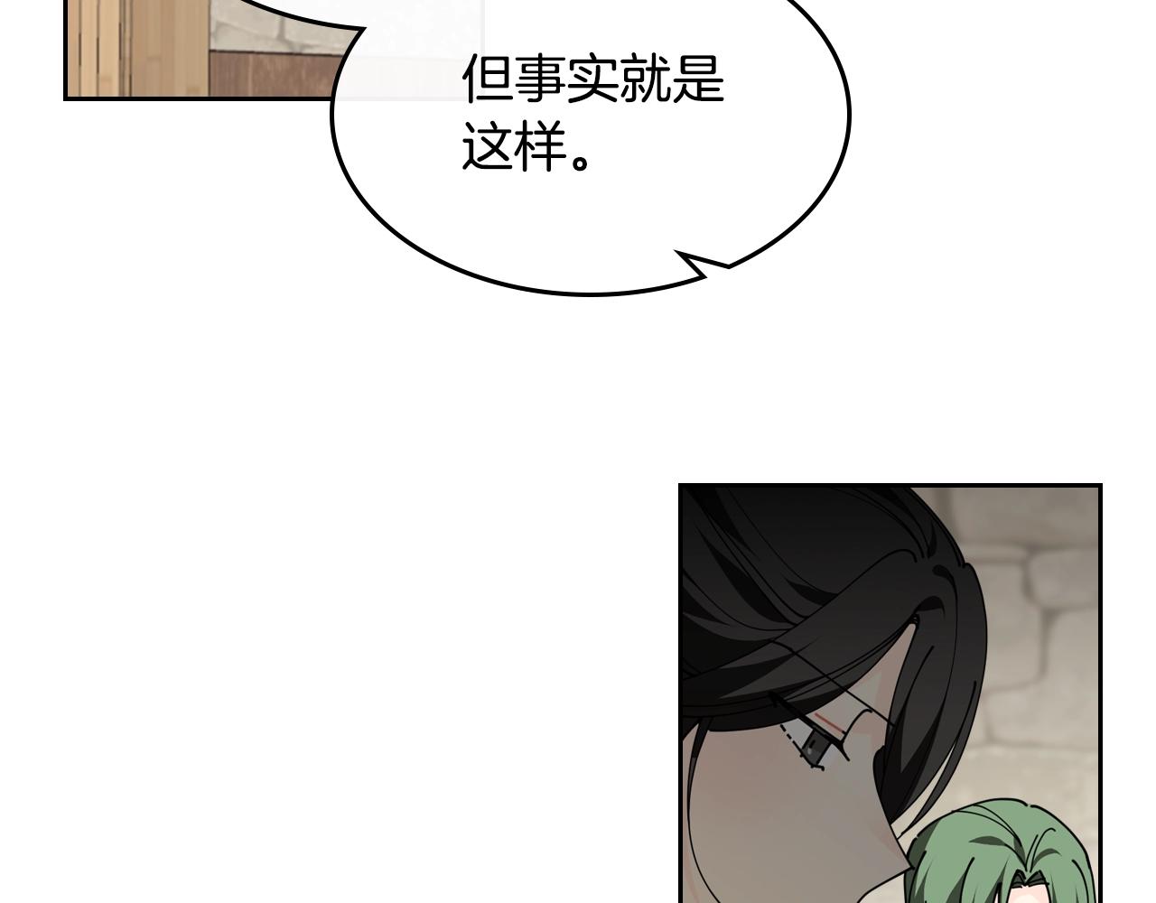 毒皇妃也有可爱闺蜜？漫画,第46话 订婚旅行5图
