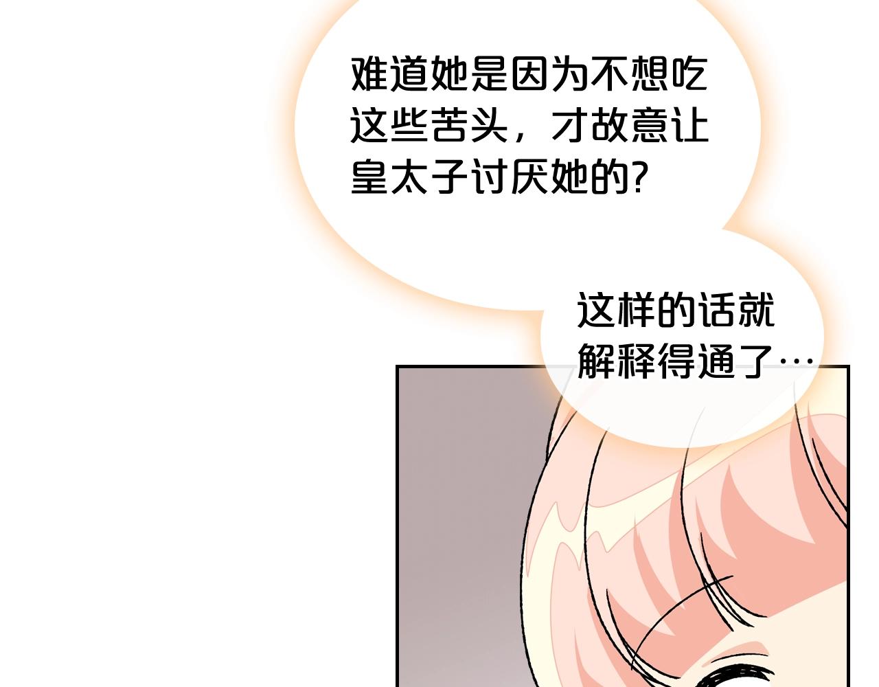 毒皇妃也有可爱闺蜜？漫画,第23话 她疯了？3图