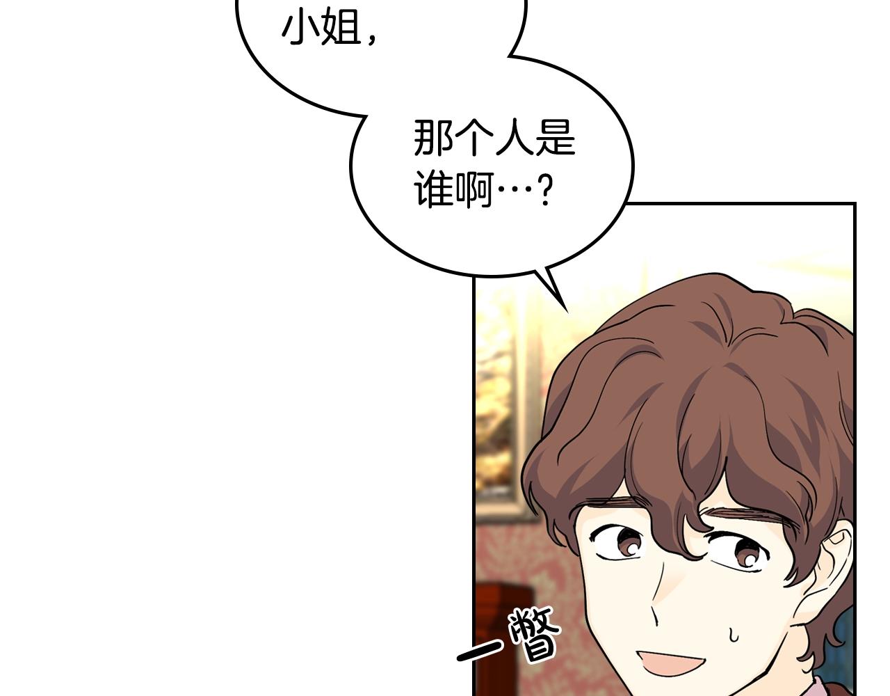 毒皇妃也有可爱闺蜜？漫画,第37话 杀意2图