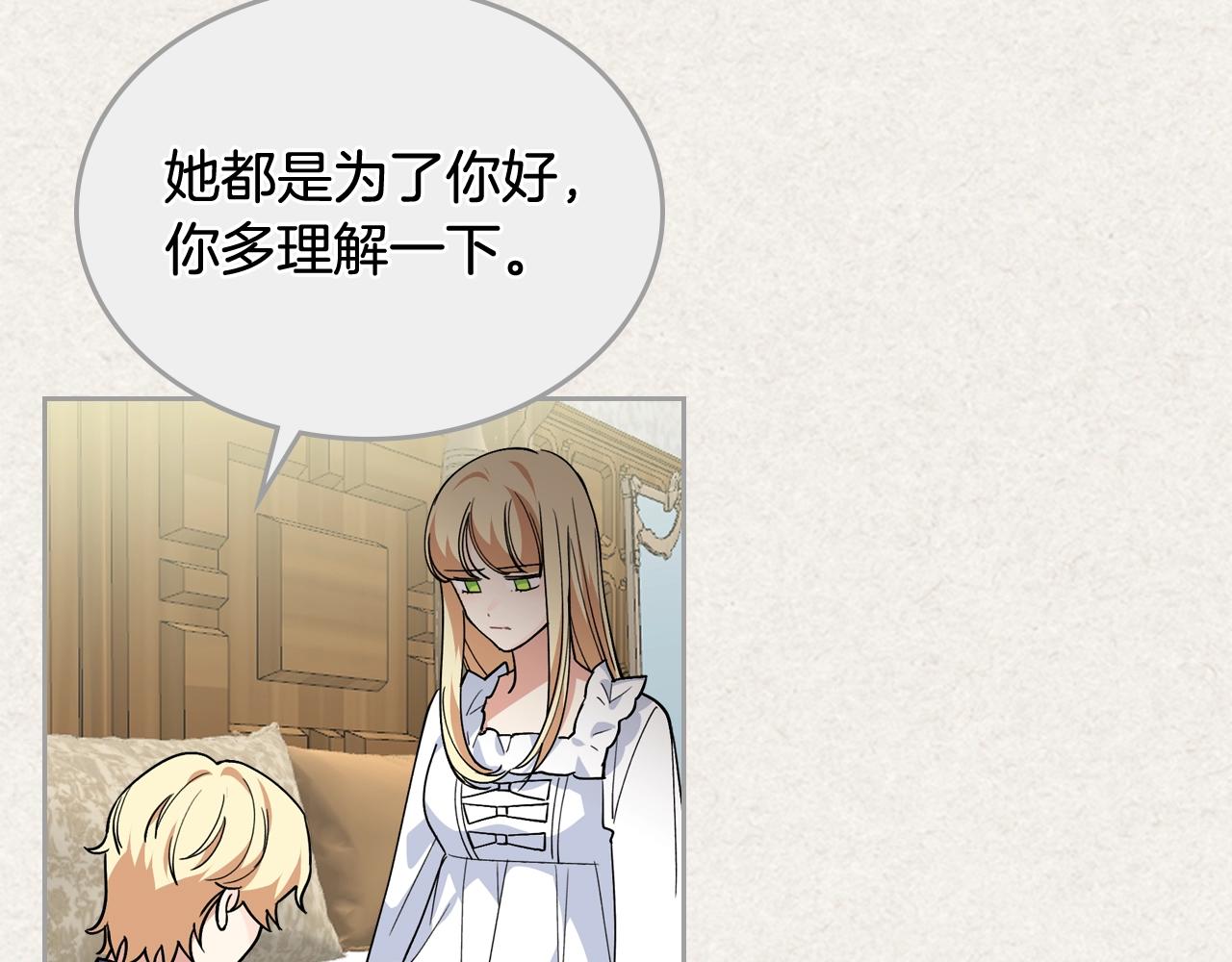 毒皇妃也有可爱闺蜜？漫画,第43话 真正的我2图