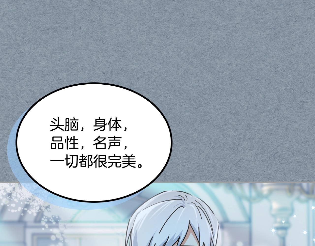 毒皇妃也有可爱闺蜜？漫画,第55话 两位继承者1图