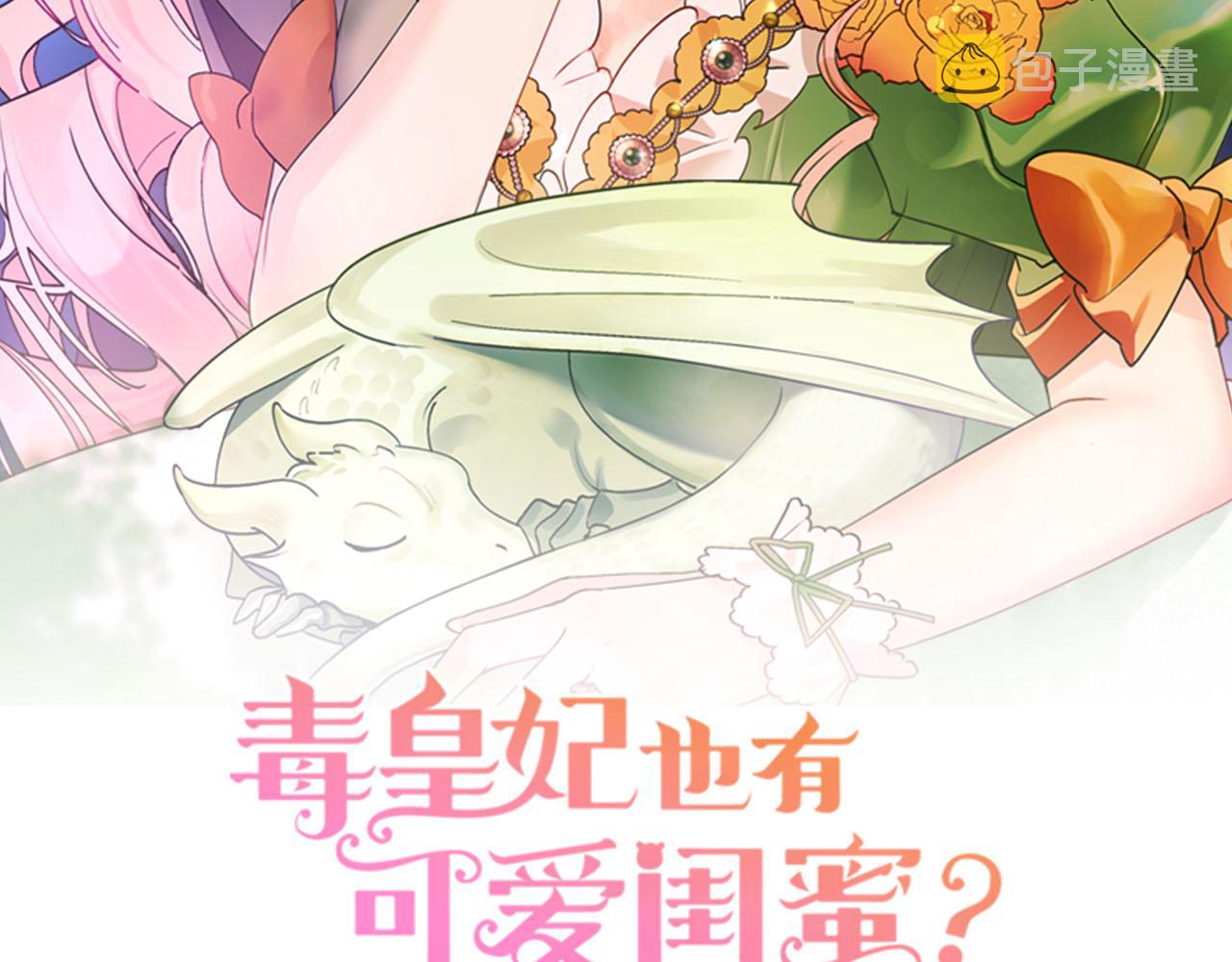 毒皇妃也有可爱闺蜜有小说吗漫画,第62话 曾经的信仰2图