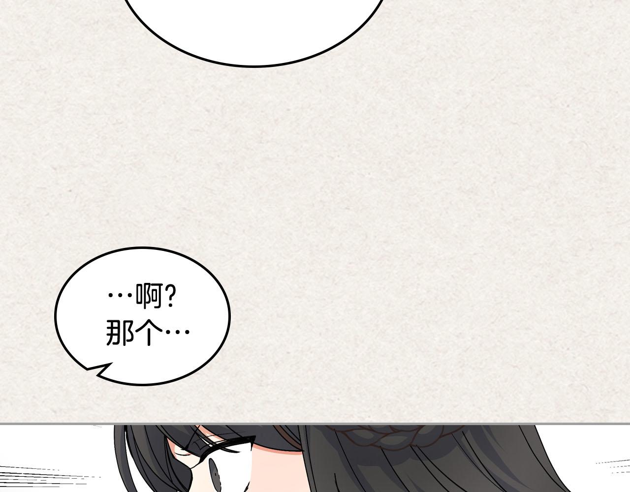 毒皇妃也有可爱闺蜜？漫画,第63话 只有你不一样2图