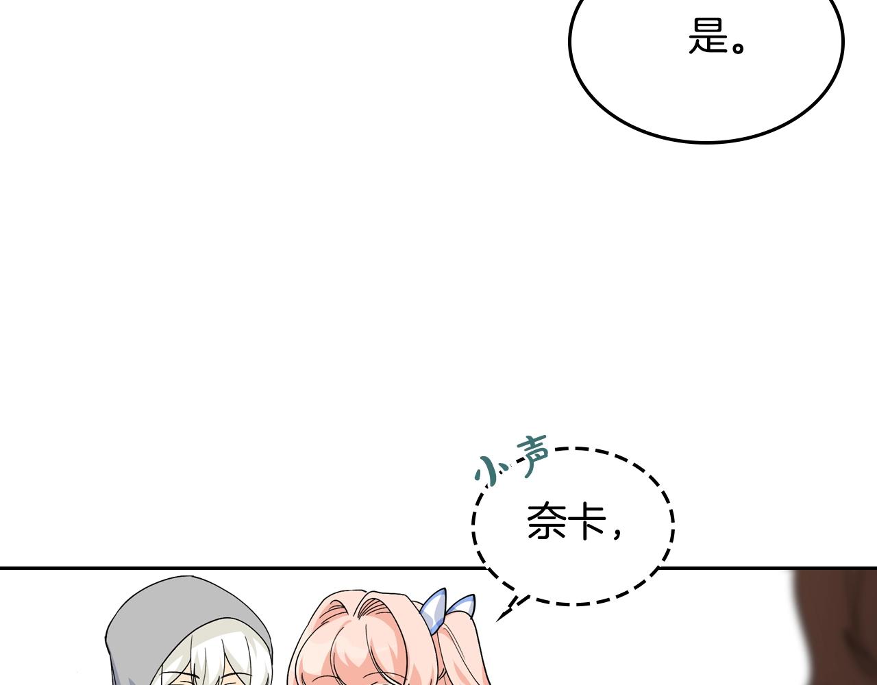 毒皇妃也有可爱闺蜜？漫画,第37话 杀意5图
