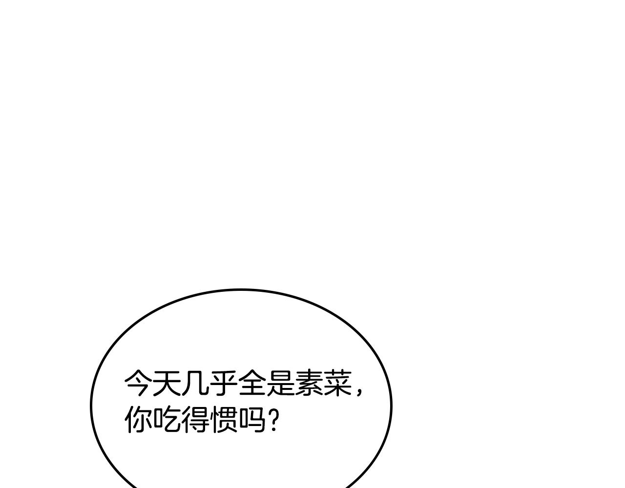 毒皇妃也有可爱闺蜜有小说吗漫画,第26话 喜欢她5图