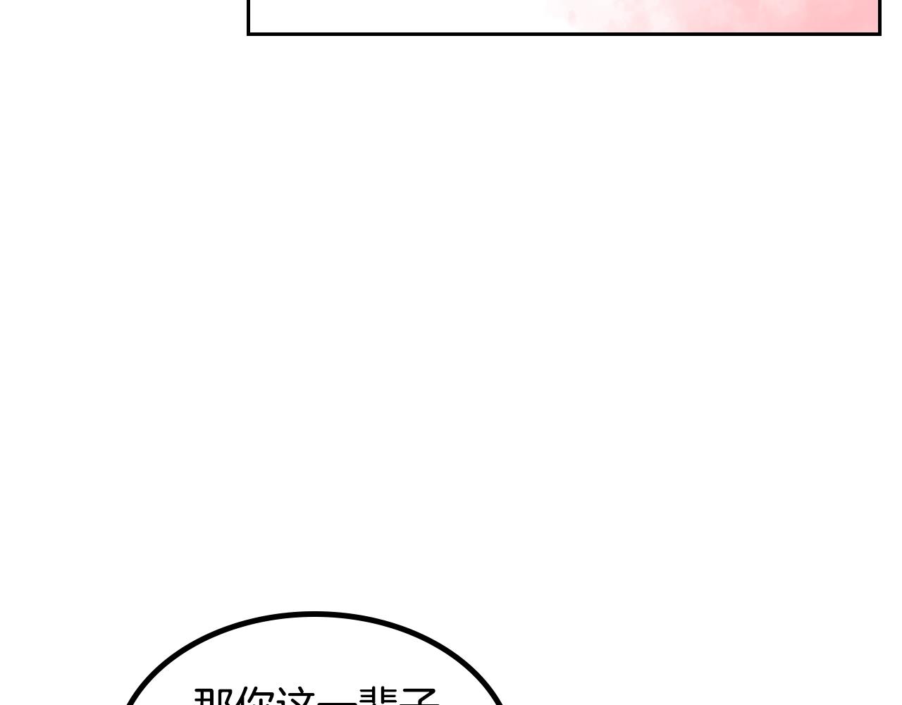 毒皇妃也有可爱闺蜜？漫画,第35话 转机3图