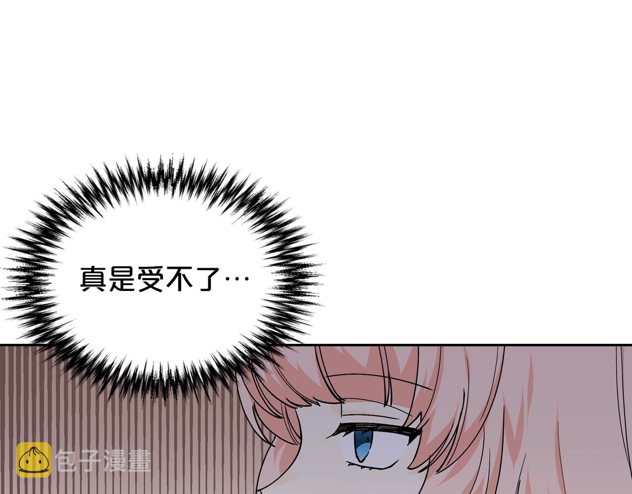 毒皇妃也有可爱闺蜜免费漫画82话漫画,第32话 强制相亲5图