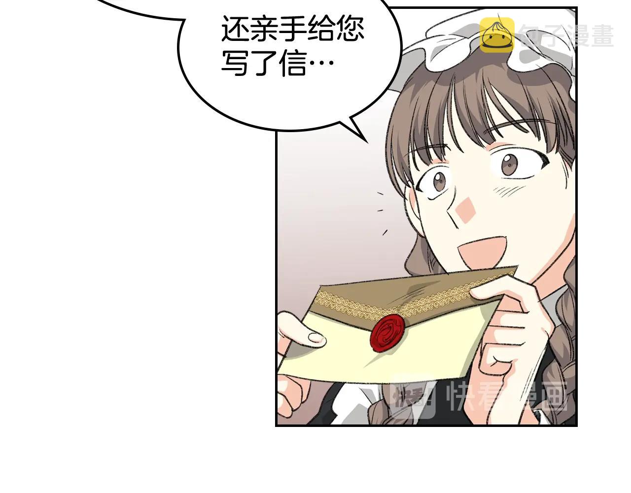 毒皇妃也有可爱闺蜜？漫画,第29话 信任3图