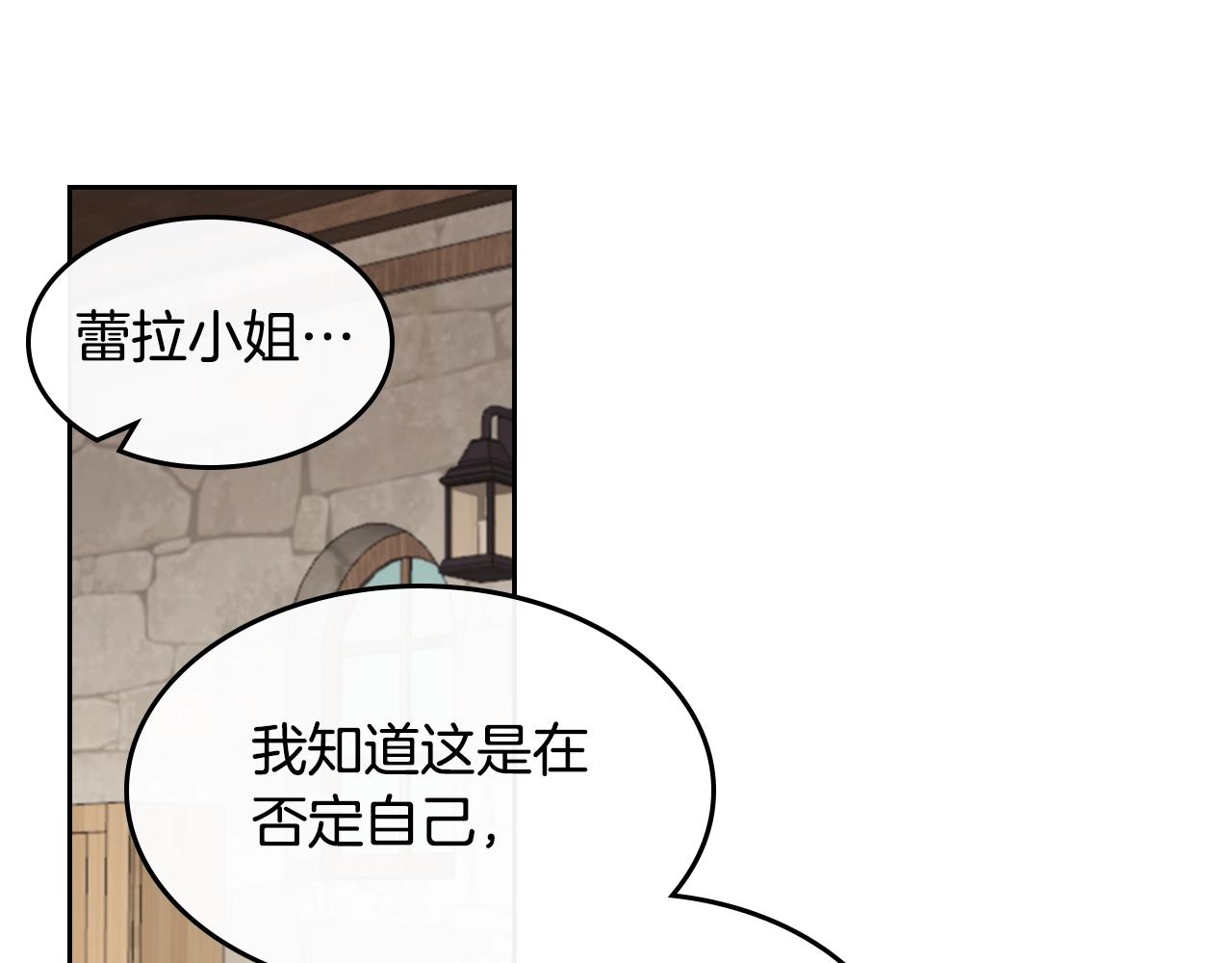 毒皇妃也有可爱闺蜜？漫画,第46话 订婚旅行4图
