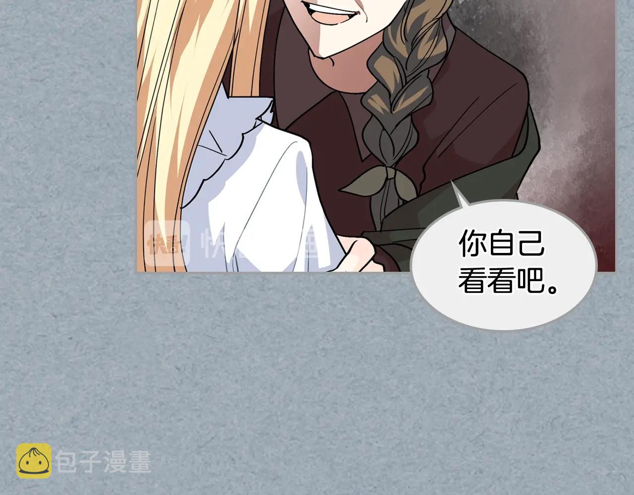 毒皇妃也有可爱闺蜜？漫画,第42话 母亲的威胁3图