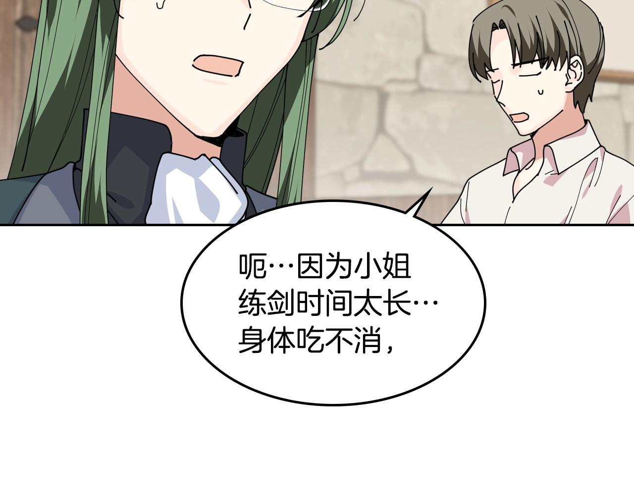 毒皇妃也有可爱闺蜜? 土豪漫画漫画,第46话 订婚旅行5图