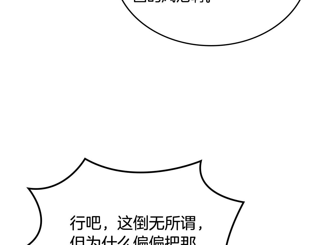 毒皇妃也有可爱闺蜜？漫画,第95话 你们都想我死？2图