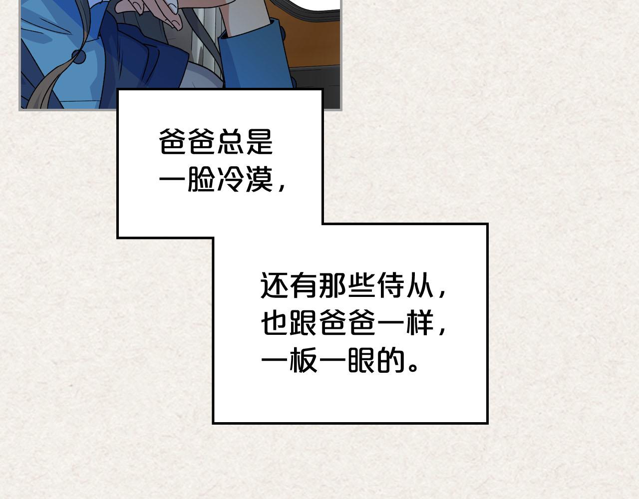 毒皇妃也有可爱闺蜜？漫画,第64话 你是我的救赎4图