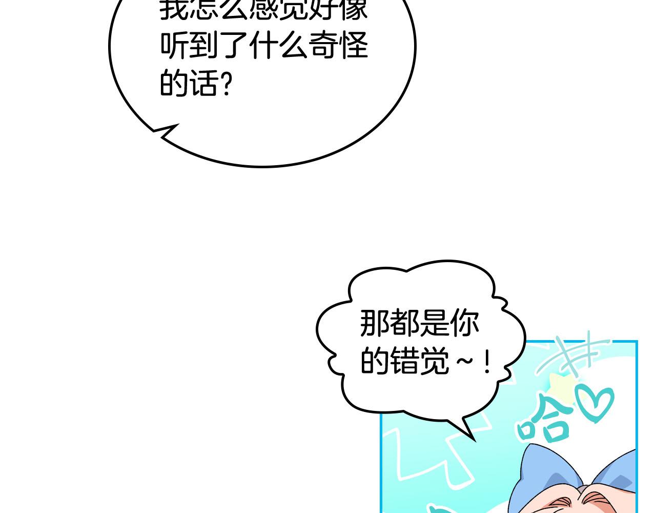 毒皇妃也有可爱闺蜜？漫画,第71话 太会撩了吧3图