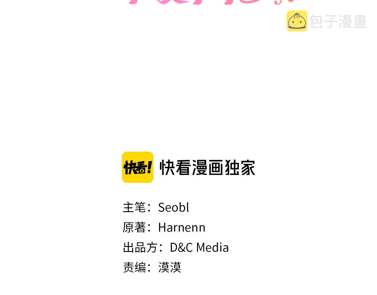 毒皇妃也有可爱闺蜜免费漫画阅读漫画,第72话 爱是什么？3图