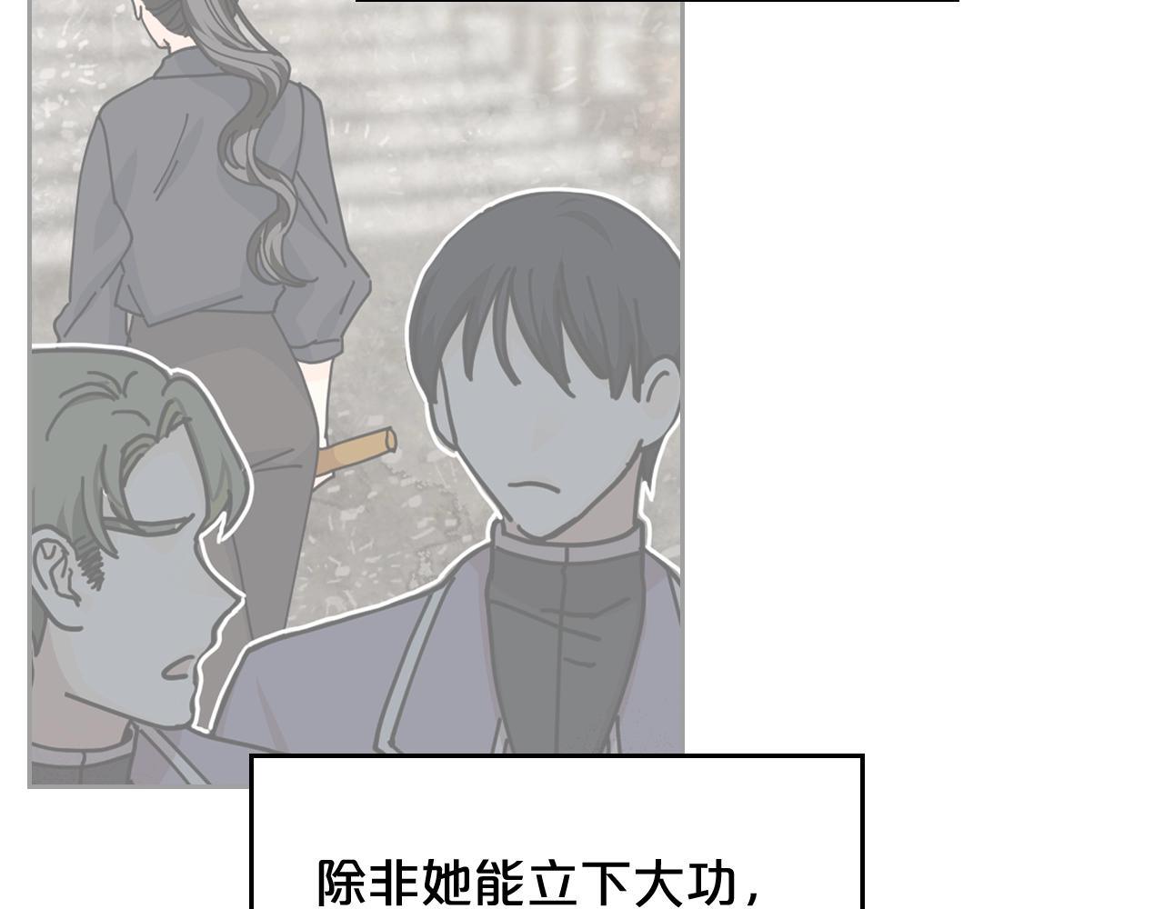 毒皇妃也有可爱闺蜜？漫画,第56话 为了你们1图