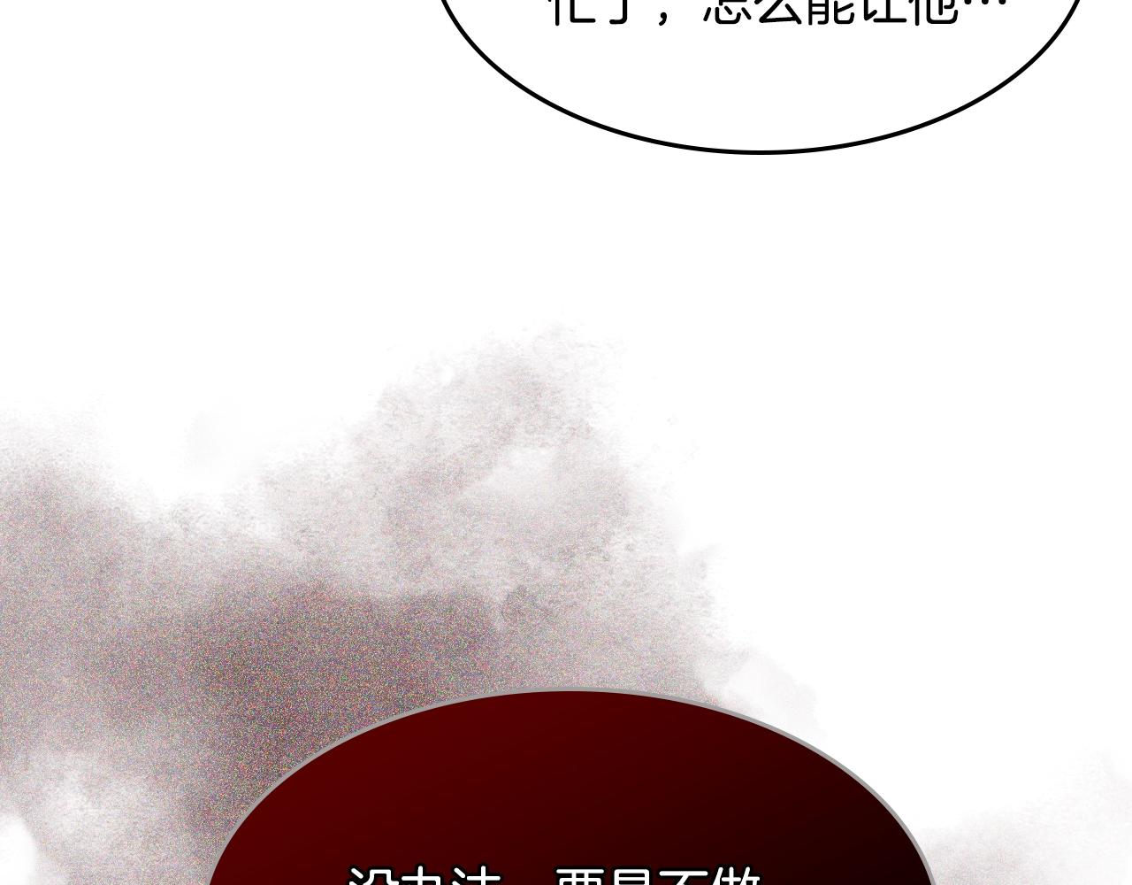 毒皇妃也有可爱闺蜜？漫画,第48话 什么是爱？4图