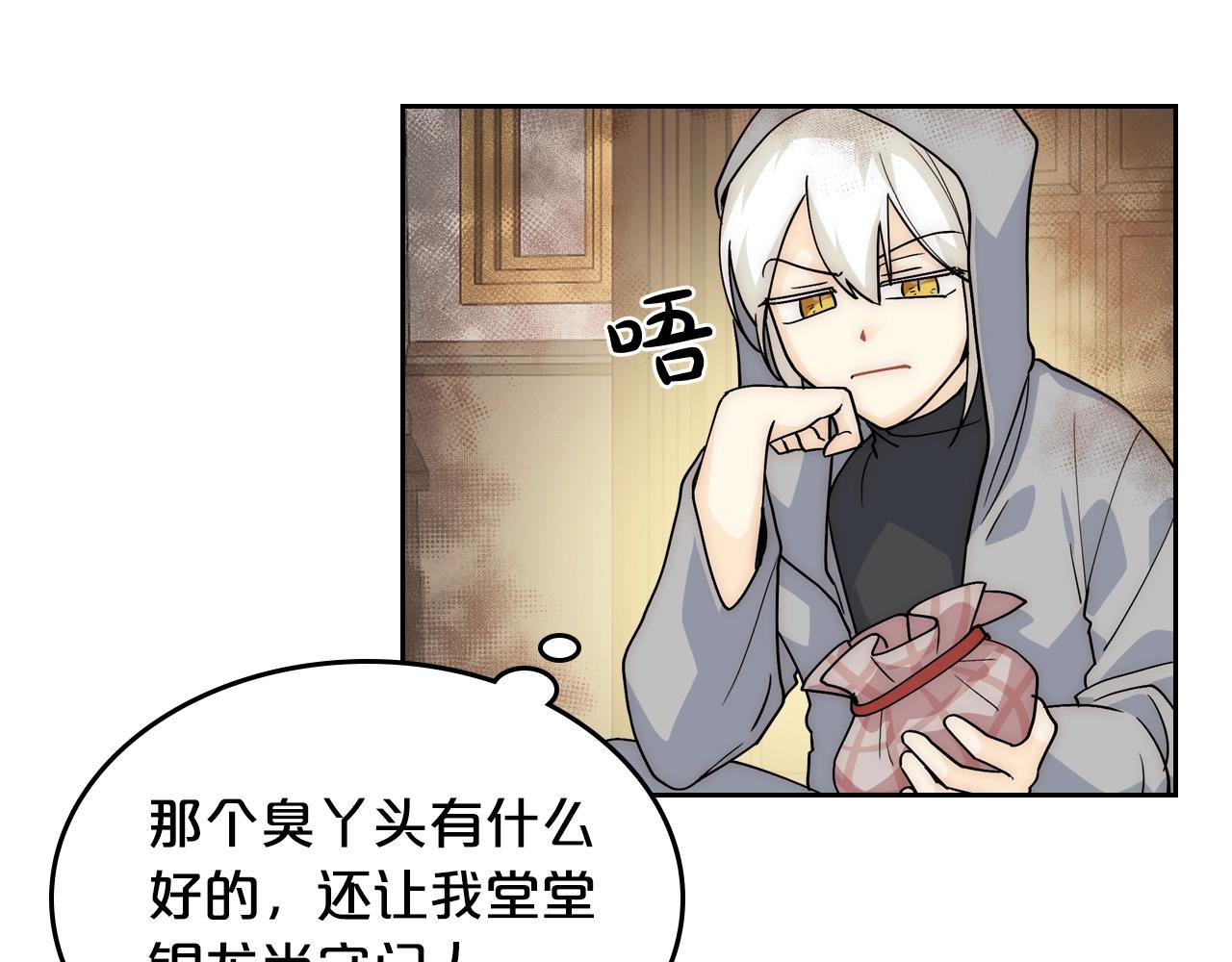 毒皇妃也有可爱闺蜜？漫画,第40话 真正的穿越者5图