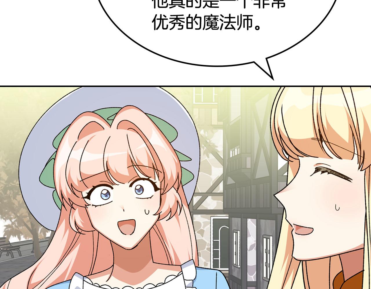 毒皇妃也有可爱闺蜜？漫画,第75话 携手前行3图