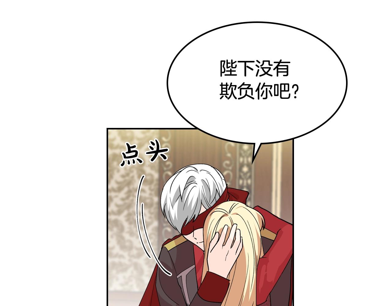 毒皇妃也有可爱闺蜜？漫画,第45话 受歧视的家族2图