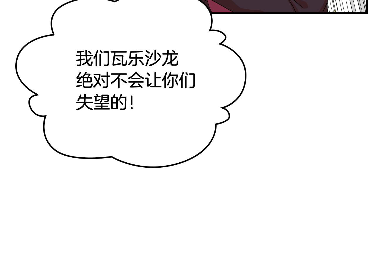 毒皇妃也有可爱闺蜜？漫画,第71话 太会撩了吧2图