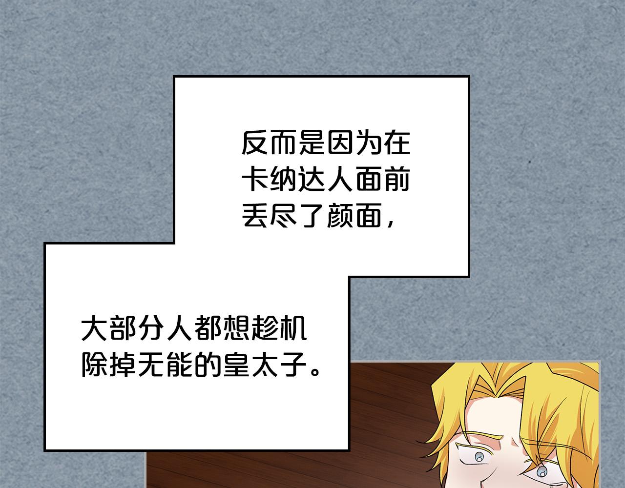 毒皇妃也有可爱闺蜜？漫画,第99话 天才谋士4图