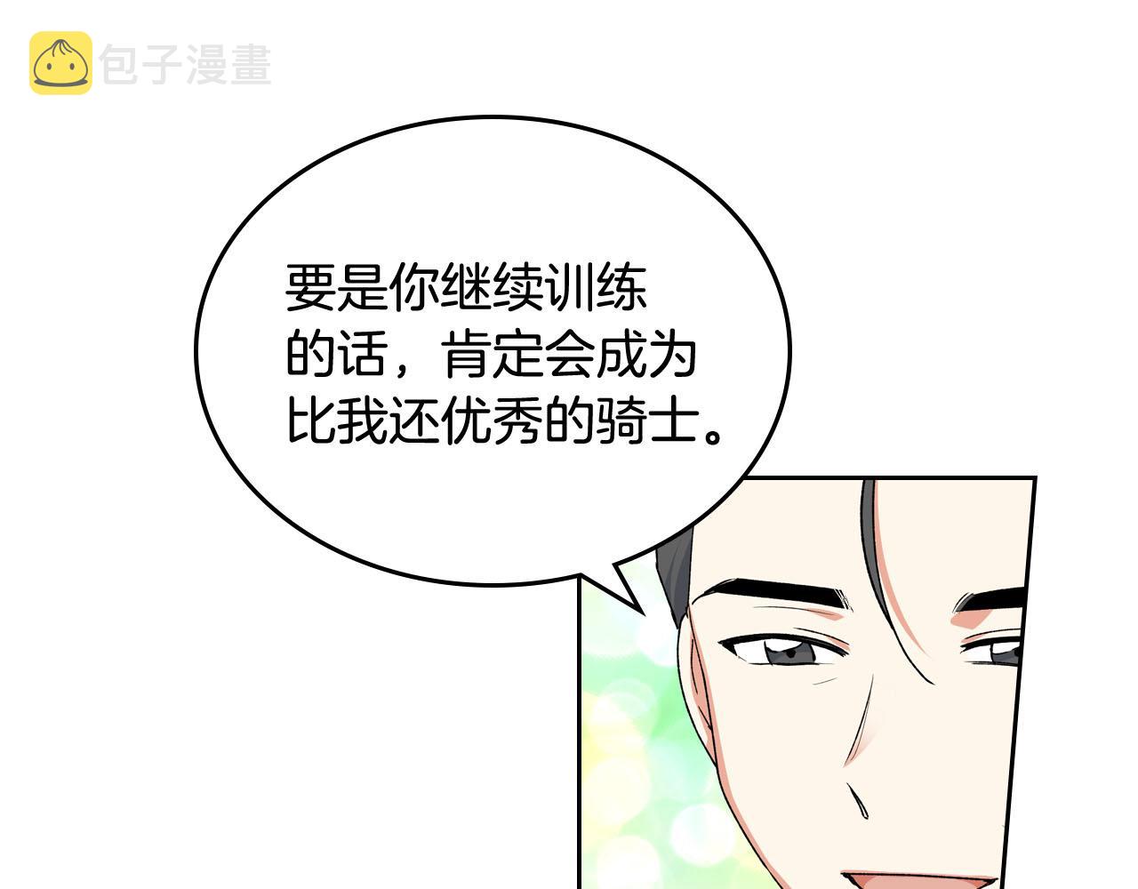 毒皇妃也有可爱闺蜜？漫画,第69话 怪异行为4图